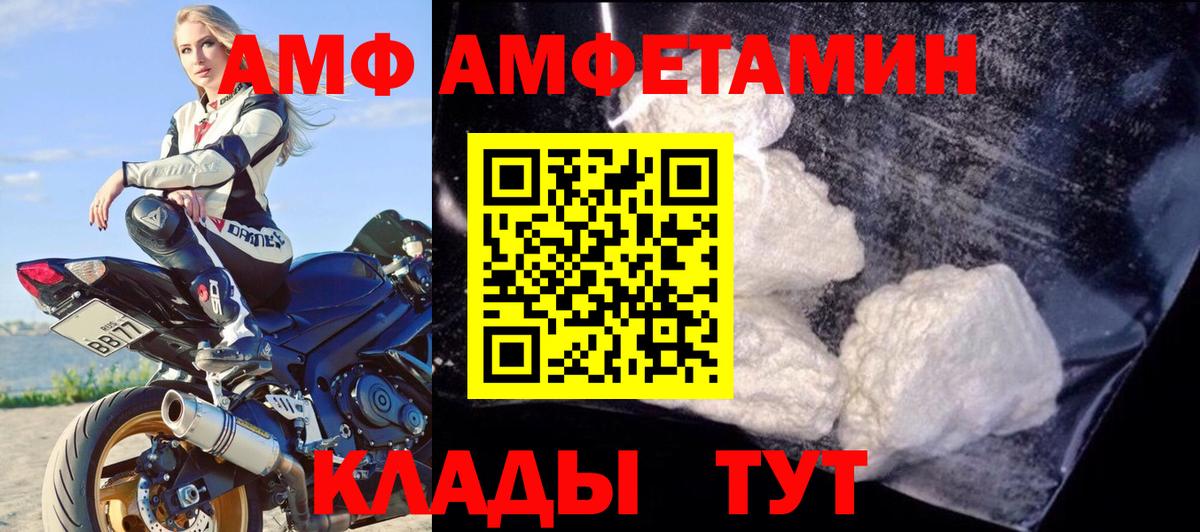 Amphetamine VHQ Нововоронеж
