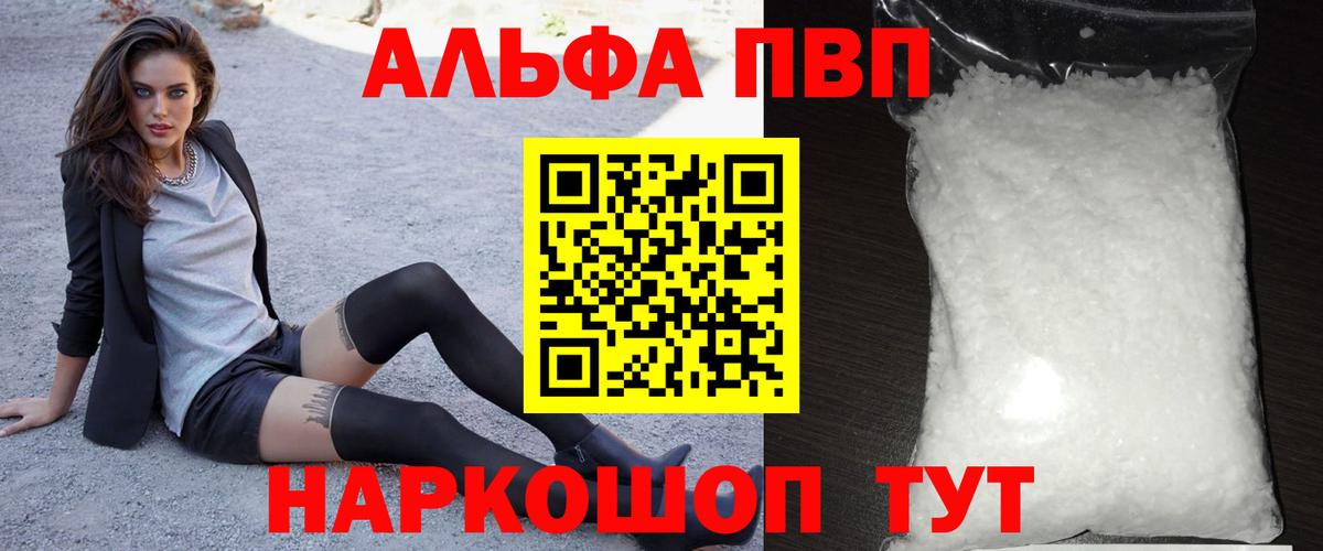 Alfa_PVP крисы CK Нововоронеж