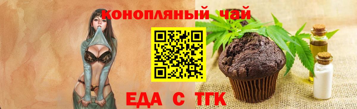 Нововоронеж  Cannafood конопля  Вход с VPN 