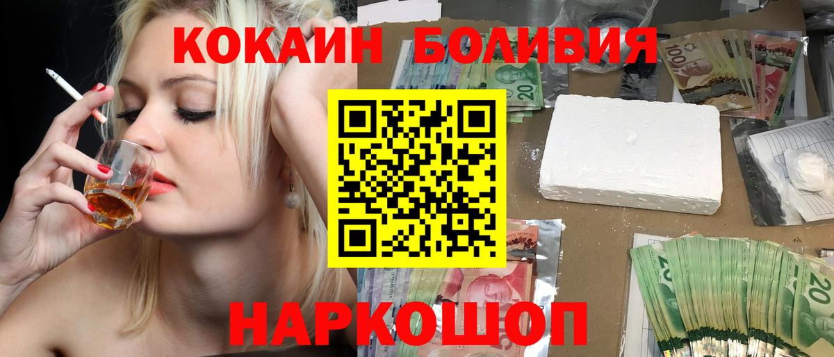 Нововоронеж  Кокаин 98%  COCAIN Боливия  Вход с VPN 