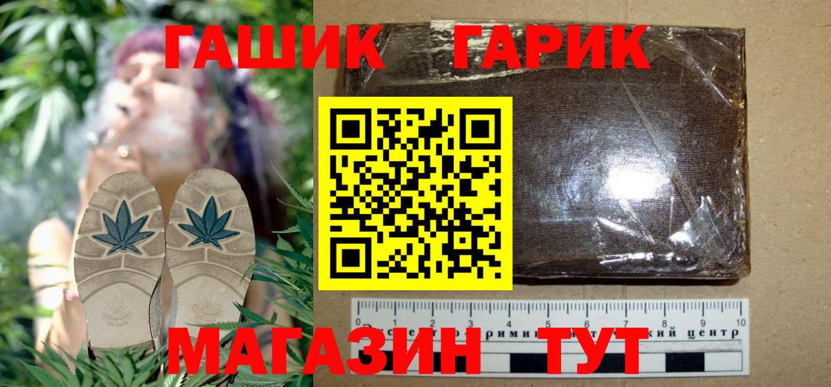 Нововоронеж  ГАШ индика сатива  ГАШ гарик  Вход с VPN 