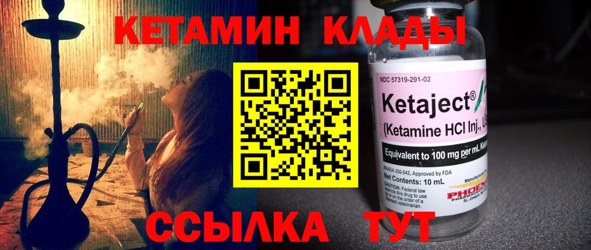 Кетамин VHQ Нововоронеж