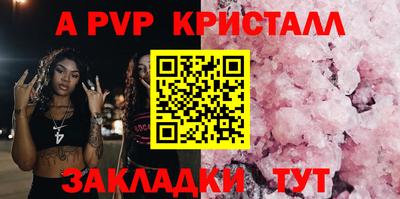 ALPHA PVP Кимры