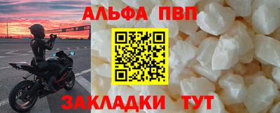 ALPHA PVP Кимры