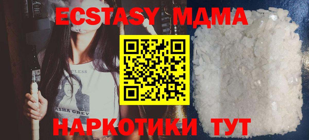МДМА Molly Нововоронеж
