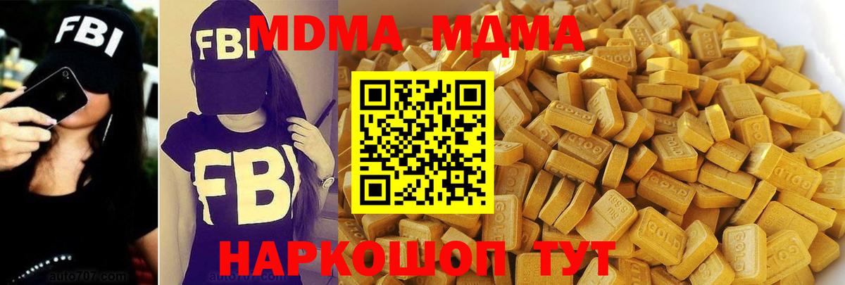 MDMA молли  Вход с VPN  MDMA  Нововоронеж 