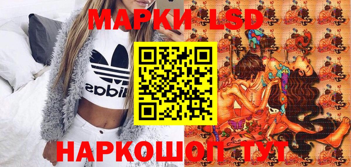 Марки 25I-NBOMe 1500мкг Нововоронеж