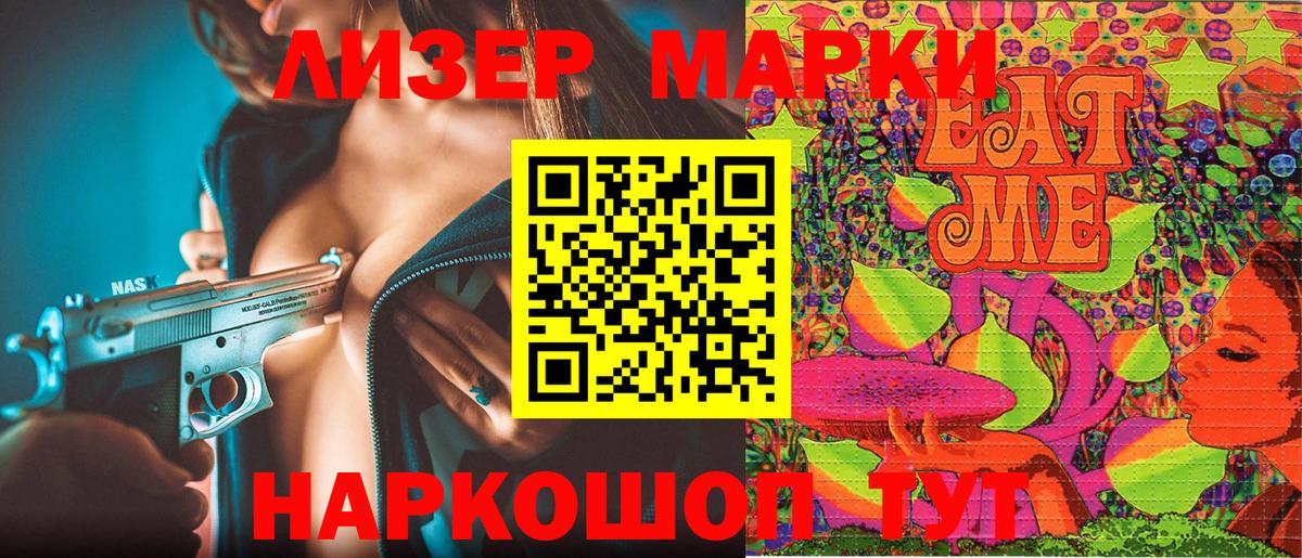 Нововоронеж  Марки 25I-NBOMe 1,5мг  Вход с VPN 