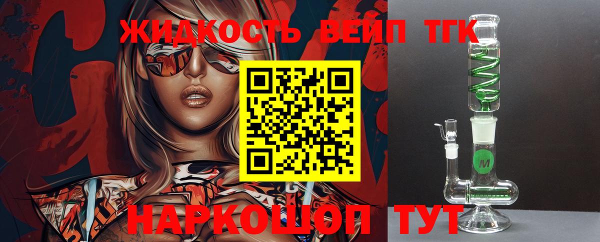 Нововоронеж  ТГК THC oil  Вход с VPN 
