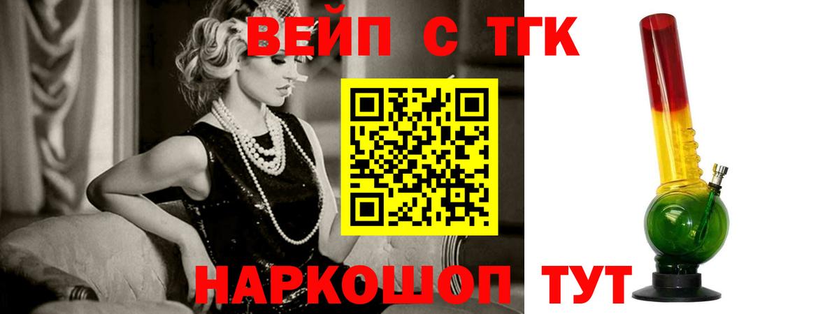 ТГК гашишное масло Нововоронеж
